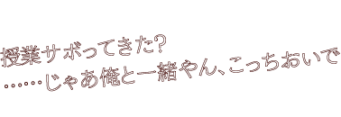 烏丸 煉の格言