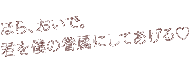 遊馬 叶音の格言