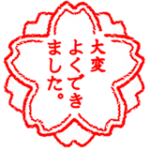 真戸 花丸のファンマーク