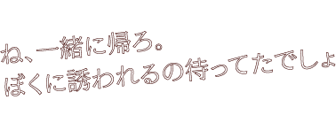 甘美 颯舞の格言