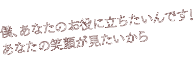 真戸 花丸の格言