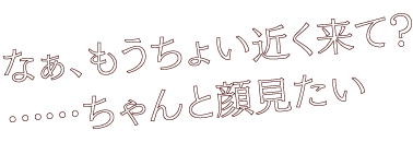 大神 燐の格言