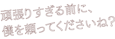 南水瀬の格言