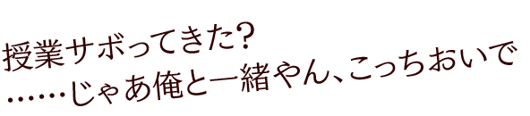 烏丸 煉の格言