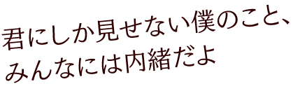 柊 惣介の格言