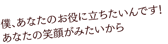 真戸 花丸の格言