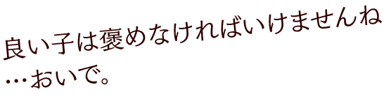 岬 孝臣の格言