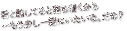 佐乃 棗の格言