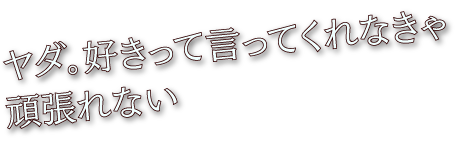 古賀 愛斗の格言